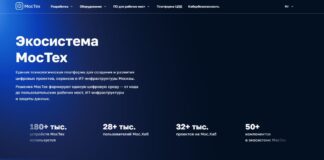 Сайт платформы «МосТех»
