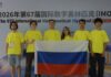 Наши школьники выиграли медали на международной математической олимпиаде Фото (с) Правительство РФ