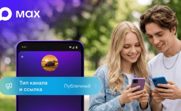 Создать публичный канал в мессенджере «Макс» можно при условии регистрации цифрового ID (с) Макс