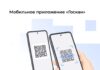 Госкан (с) Минцифры