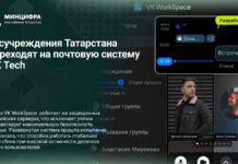 (с) Минцифры Татарстана