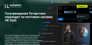 (с) Минцифры Татарстана