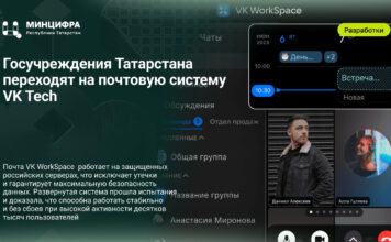 (с) Минцифры Татарстана
