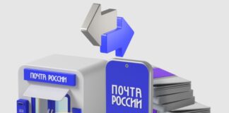 Фото (с) «Почта России»