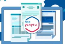 Госуслуги Роскомнадзора централизованы на ЕПГУ Фото (с) Роскомнадзор