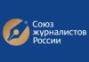 СЖР намерен для медиа разработать рекомендации по работе с ИИ – через год Логотип СЖР