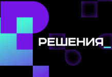 Фото (с) форумцифровыерешения.рф
