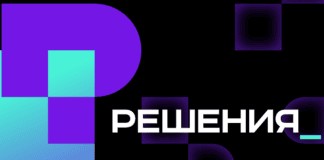 Фото (с) форумцифровыерешения.рф