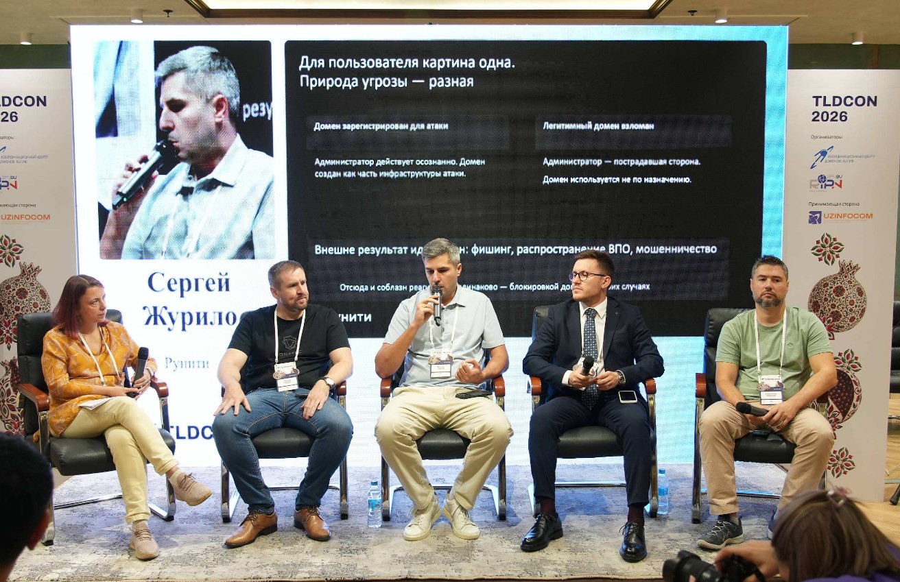 TLDCON 2026, секция «Практический кибербез. Две стороны DNS: аналитика угроз и моделирование защиты». Фото (с) Координационный центр доменов .RU/.РФ