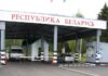 Система миграционного учёта МИР планируется к применению на российско-белорусской границе – проект постановления Фото (с) belarus-travel.ru