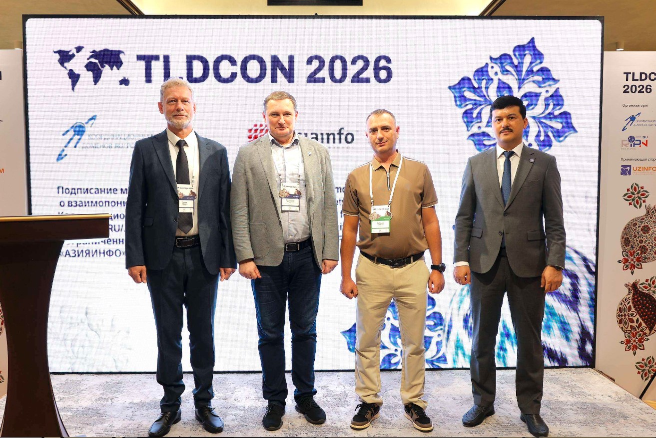 TLDCON 2026, подписание меморандумов. Фото (с) Координационный центр доменов .RU/.РФ