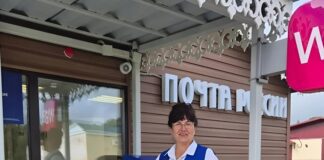 (c) Почта России