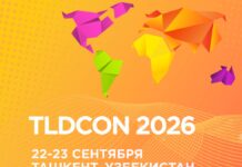 ИИ, кибербезопасность, оптимизация работы DNS – что будут обсуждать на TLDCON 2026