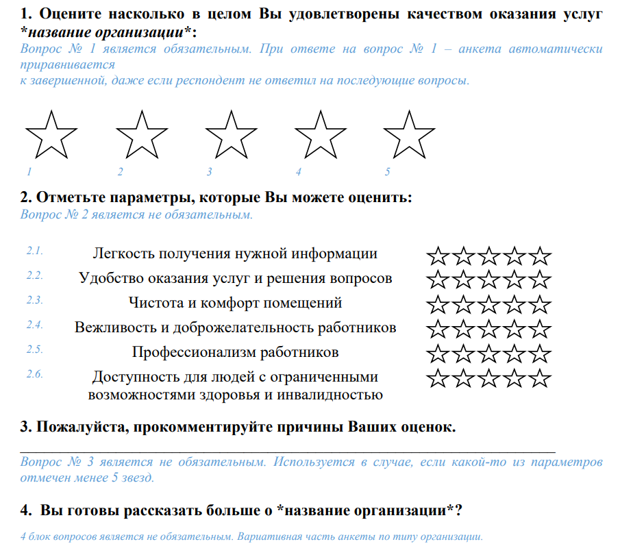 Анкета