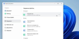 Фото (с) «Яндекс 360»
