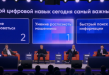 (с) скриншот трансляции