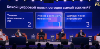(с) скриншот трансляции