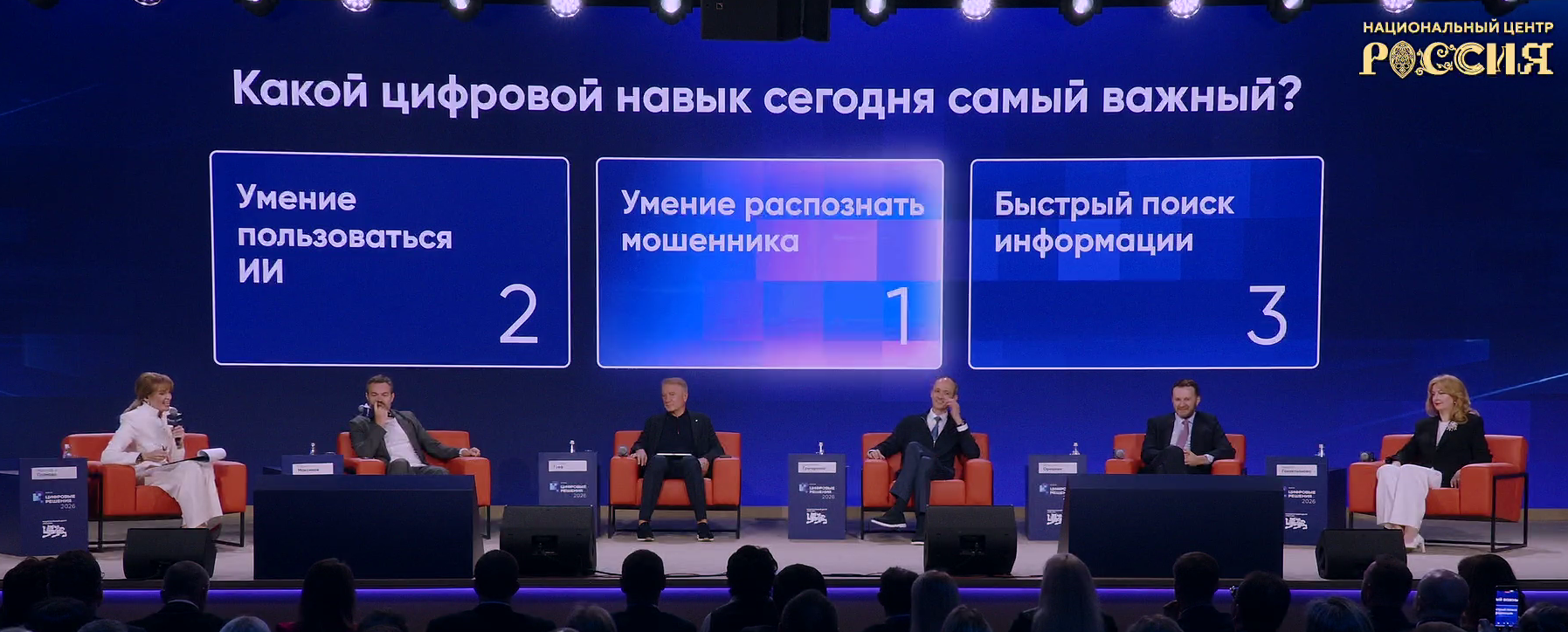(с) скриншот трансляции