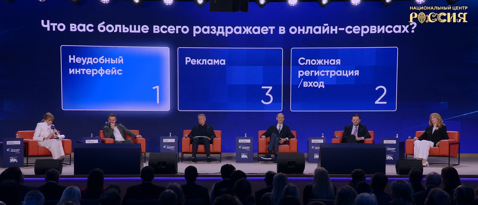 (с) скриншот трансляции