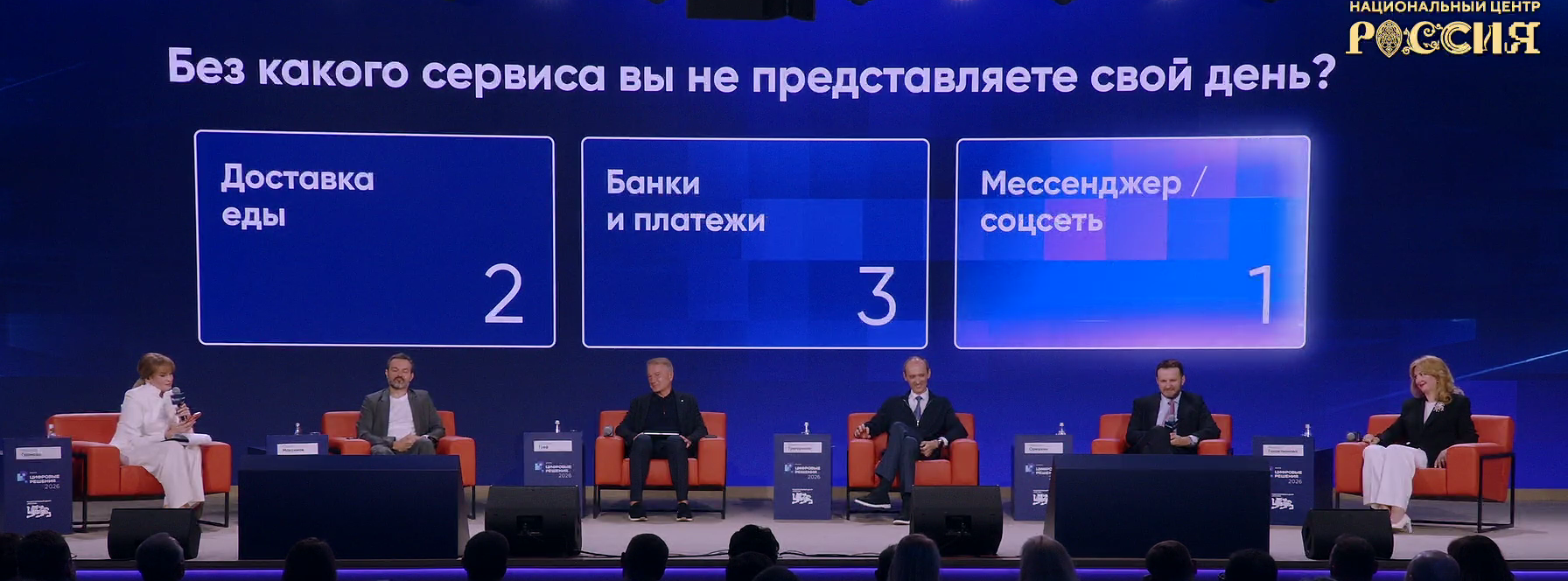 (с) скриншот трансляции