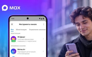 Мессенджер «Макс» запустил обновления для авторов каналов Фото (с) пресс-служба Max