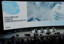 Скриншот трансляции SOC Forum