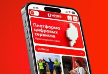 В Красноярском крае запустили сайт, объединяющий цифровые сервисы региона Фото (с) Минцифры Красноярского края
