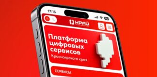 Фото (с) Минцифры Красноярского края