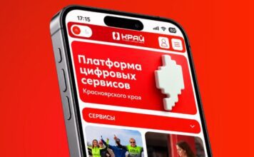 В Красноярском крае запустили сайт, объединяющий цифровые сервисы региона Фото (с) Минцифры Красноярского края