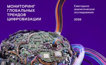 ИИ восьмой раз возглавил рейтинг тенденций цифровизации – исследование Фото (с) «Ростелеком»