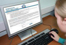 Налоговые уведомления с 1 июня 2021 г будут направляться только в электронной форме — законопроект